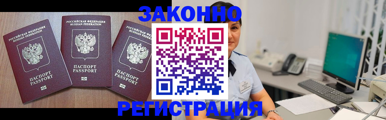 миграционный учет в Давлеканово