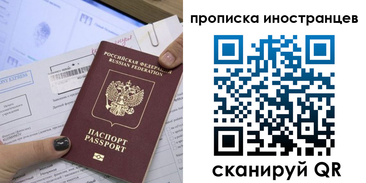 временная прописка в Давлеканово