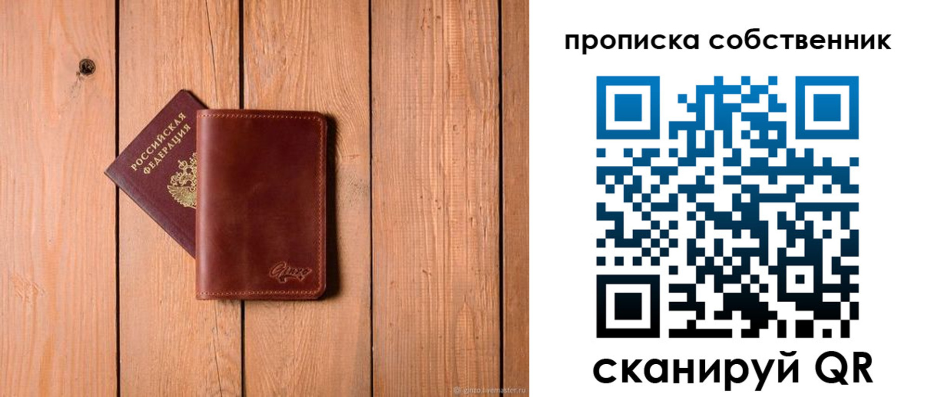 прописка регистрация в Давлеканово