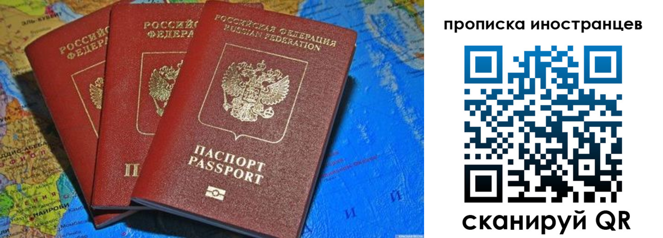 временная регистрация собственник в Давлеканово