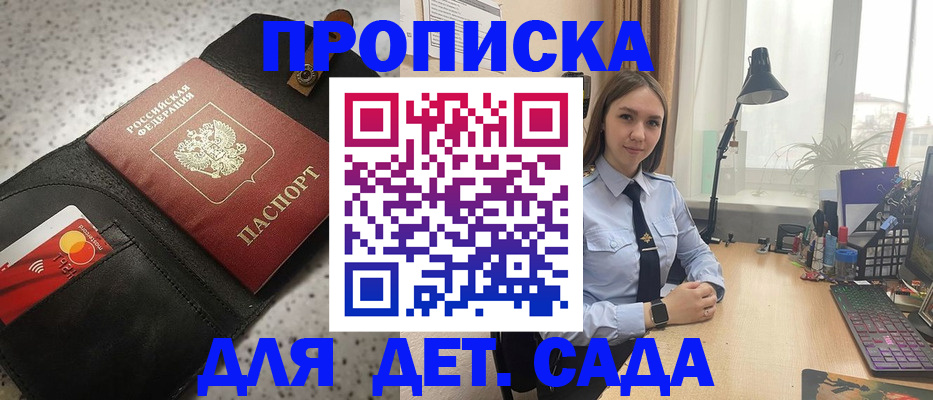 временная регистрация недорого в Давлеканово