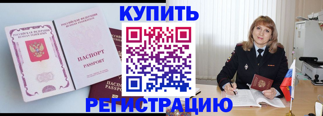 временная регистрация для всех в Давлеканово