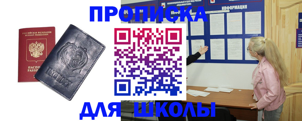 прописка 2025 в Давлеканово