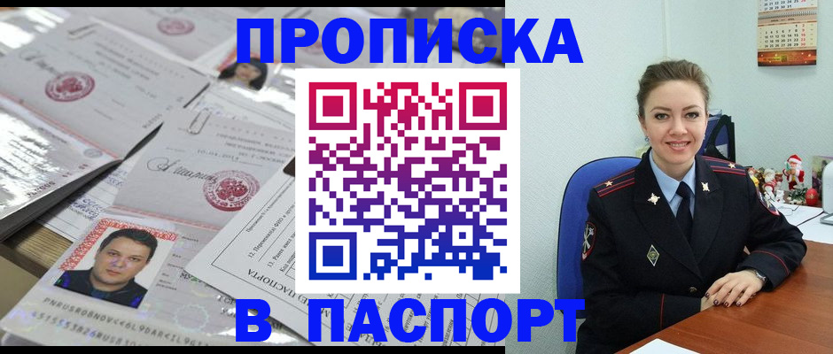 временная регистрация 2025 в Давлеканово