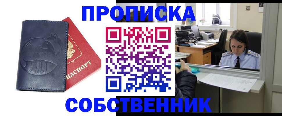 миграционный учет в Давлеканово