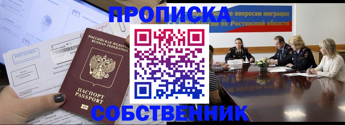 временная регистрация для всех в Давлеканово